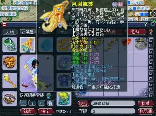 梦幻西游129力五庄带啥装备