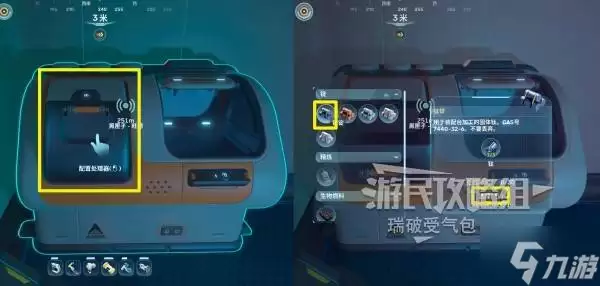《深海迷航2》金属锭制作方法 金属锭怎么获得