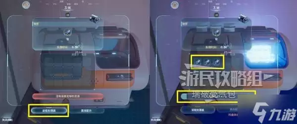 《深海迷航2》金属锭制作方法 金属锭怎么获得