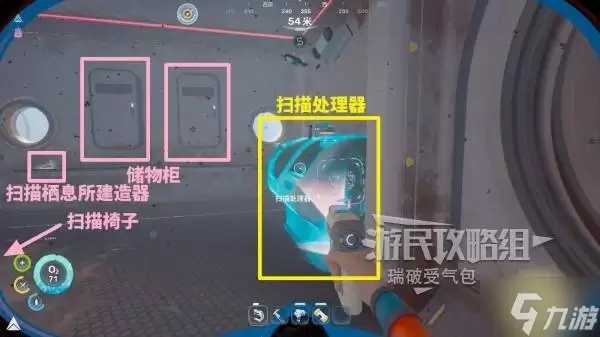 《深海迷航2》金属锭制作方法 金属锭怎么获得