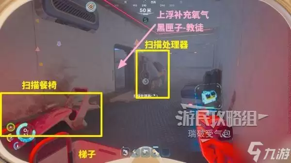 《深海迷航2》金属锭制作方法 金属锭怎么获得