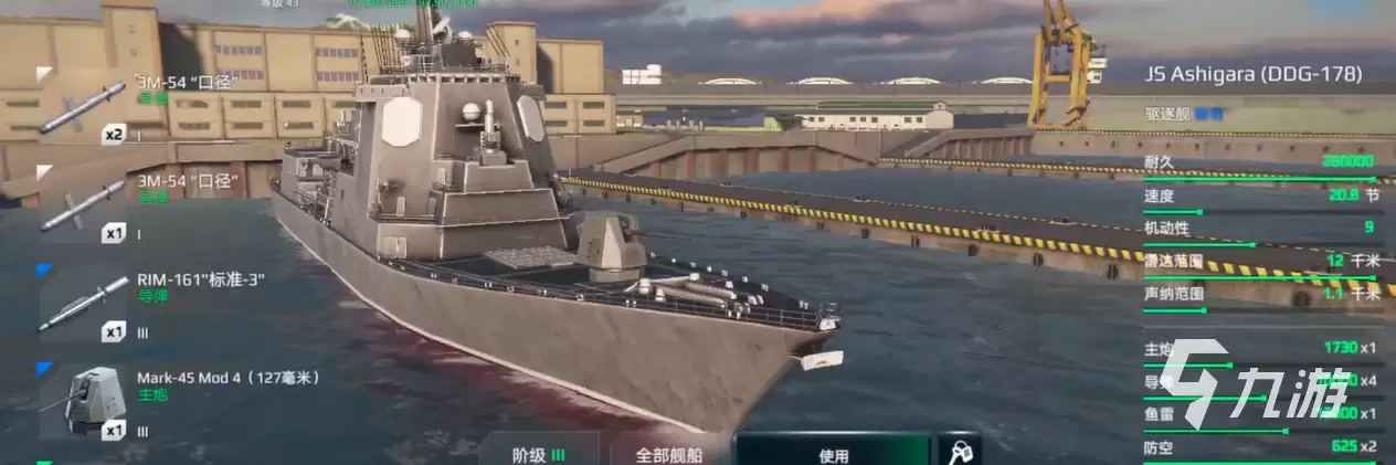 现代战舰一级船有哪些 现代战舰手游一级船选择推荐