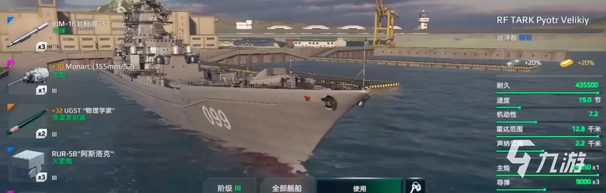 现代战舰一级船有哪些 现代战舰手游一级船选择推荐