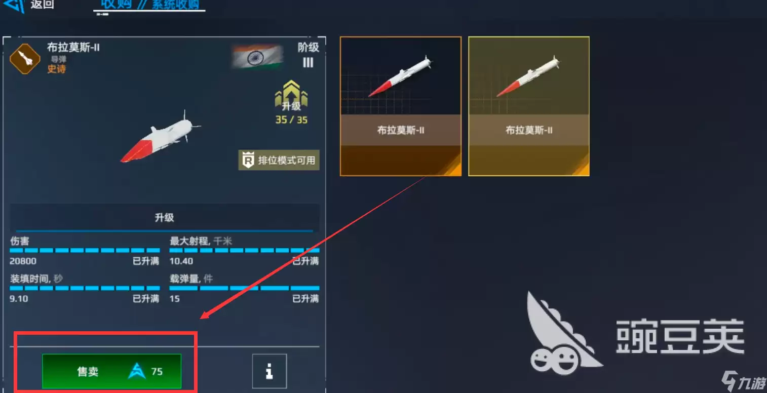 现代战舰怎么卖掉不用的船 现代战舰手游闲置船舰出售指南