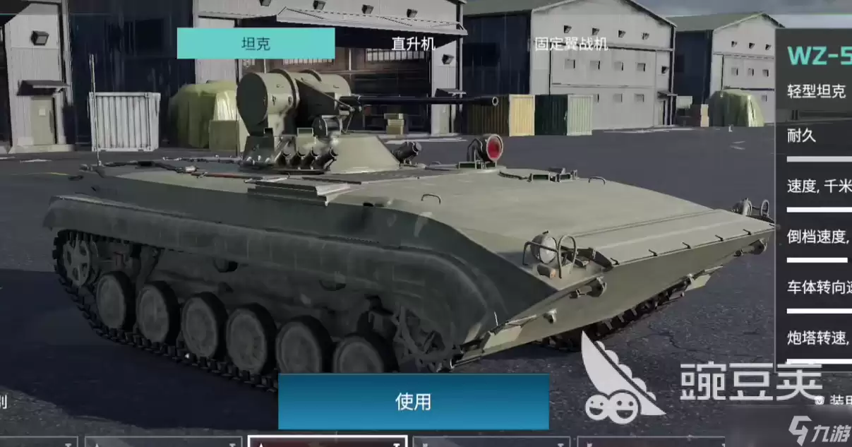 现代战舰坦克模式怎么玩 现代战舰手游坦克玩法攻略