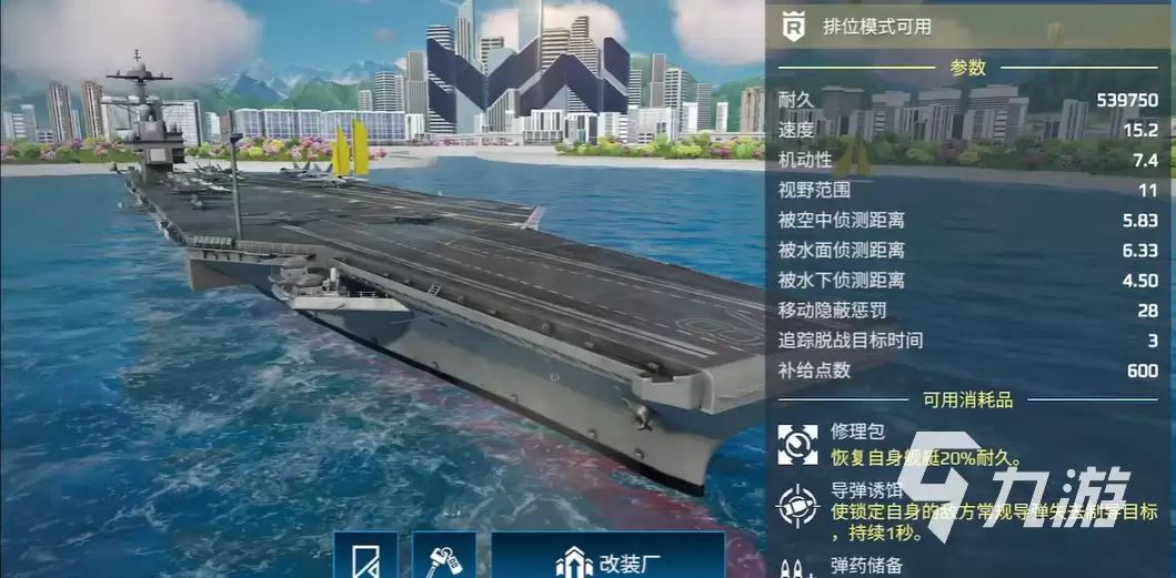 现代战舰F35怎么样 现代战舰手游F35能力介绍​
