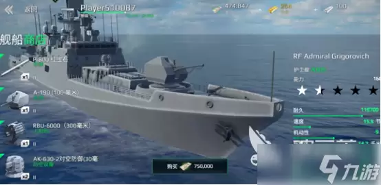 现代战舰舰娘有吗 现代战舰船舰推荐