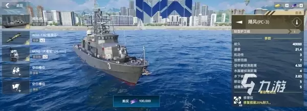 现代战舰手游多少内存 现代战舰手游多少大