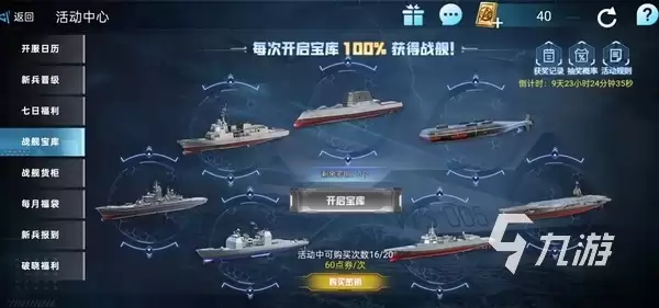 现代战舰手游多少内存 现代战舰手游多少大