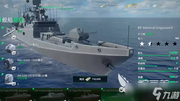 现代战舰手游多少内存 现代战舰手游内存大小