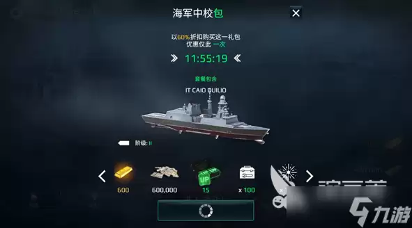现代战舰手游多少内存 现代战舰手游内存大小