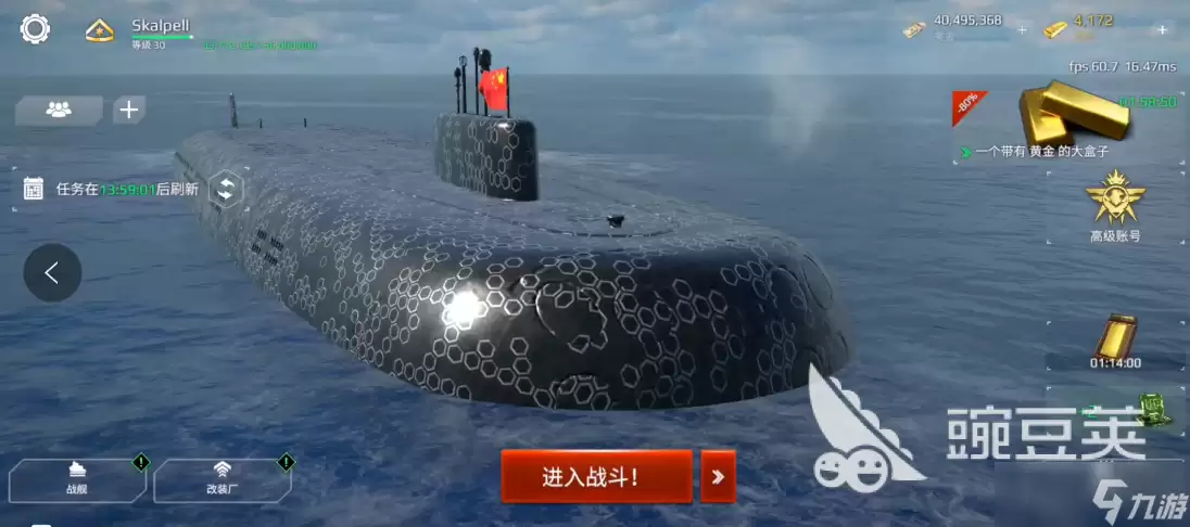 现代战舰100式潜艇怎么样 现代战舰手游100式潜艇介绍