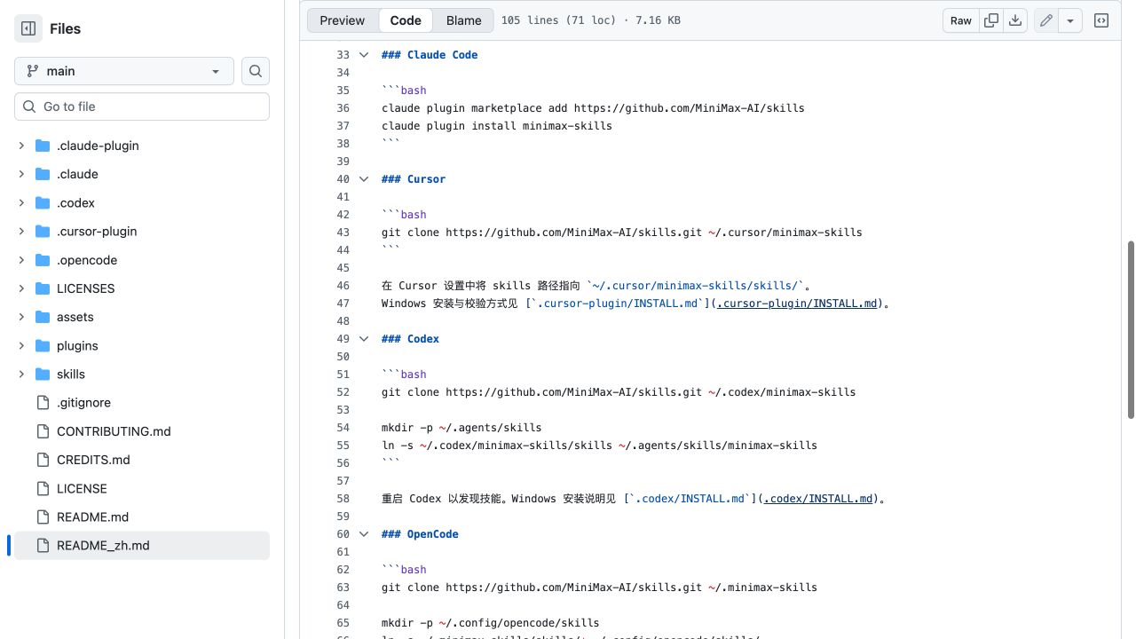 MiniMax Skills 中文 README 中的 Claude Code 和 Codex 安装命令