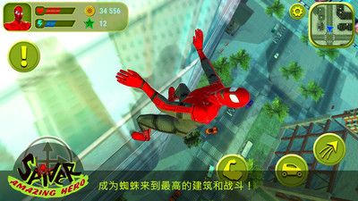 蜘蛛侠:惊人英雄 1