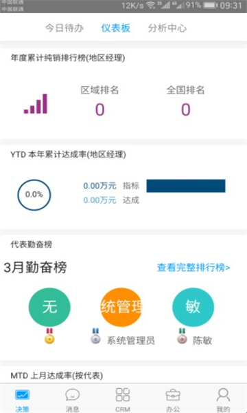 决策易app安卓版