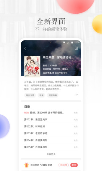 i书城软件 1