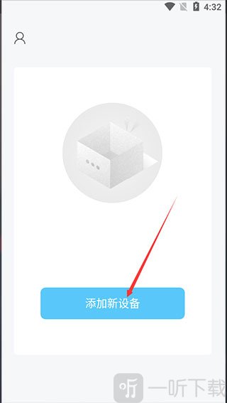 海康慧眼app添加新设备界面