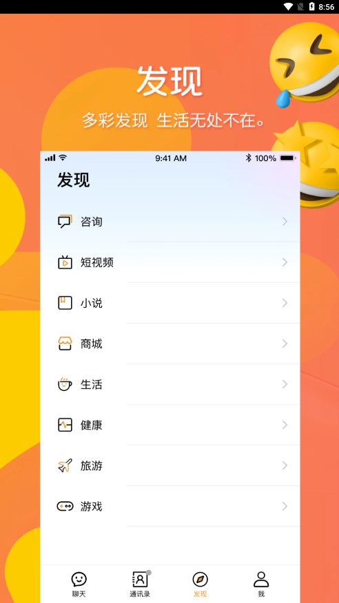 念念聊天 1