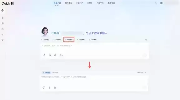 2026企业级BI系统建设方案：如何避开重建设轻运营的误区