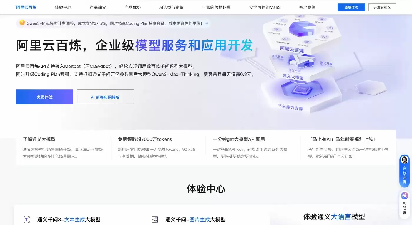 阿里云百炼CLI新版本全功能详解与实操命令指南