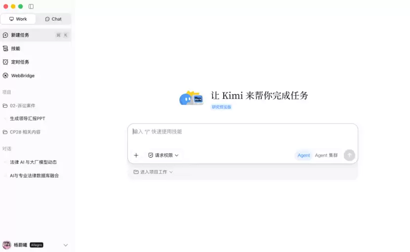 一文教你将 Kimi 调试为专业级法务AI工作台
