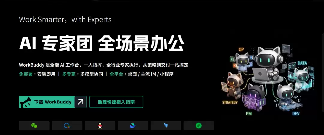用 WorkBuddy 做标书: 真正省下来的不是时间