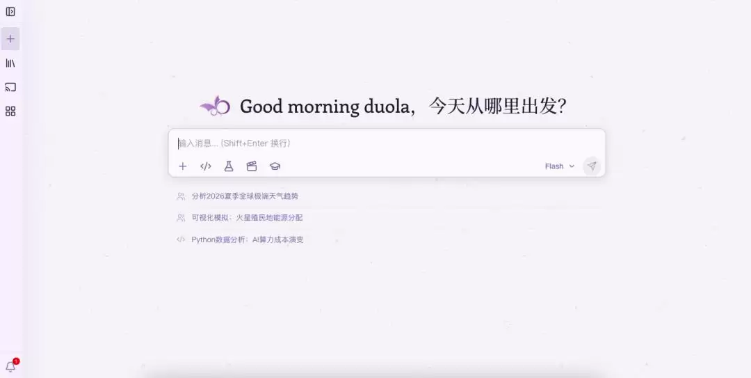 清华团队推出AI学习神器AI Cosmos：对话即学习