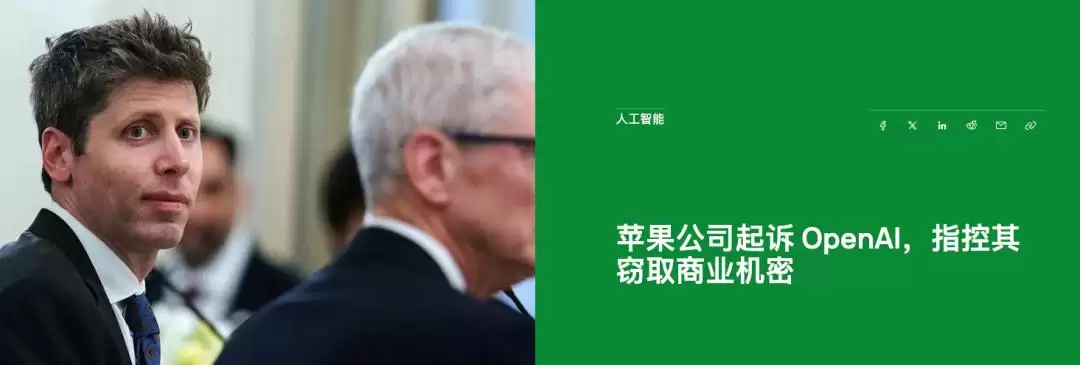 靠挖墙角偷走了苹果一堆机密：真有你的OpenAI