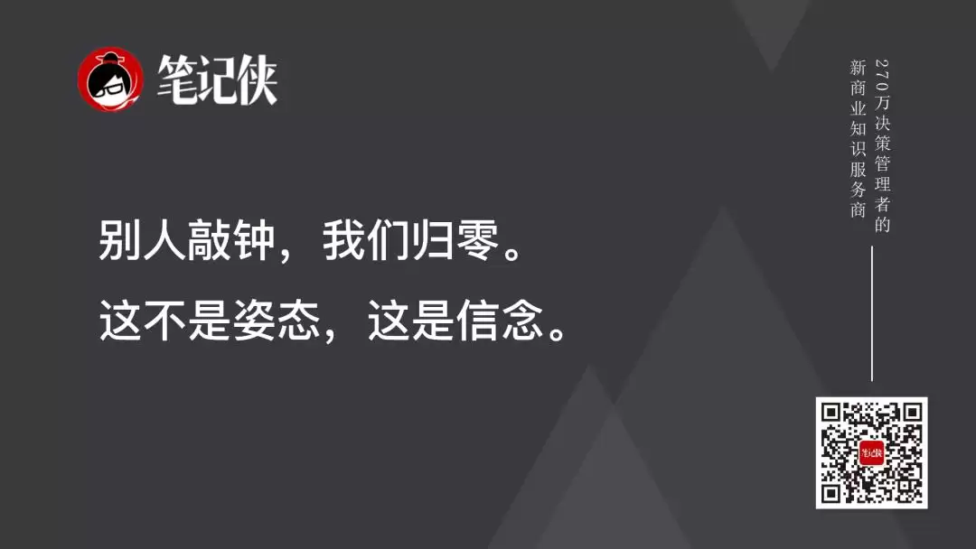 中国最低调的3个男人:正在同一条赛道上赌命