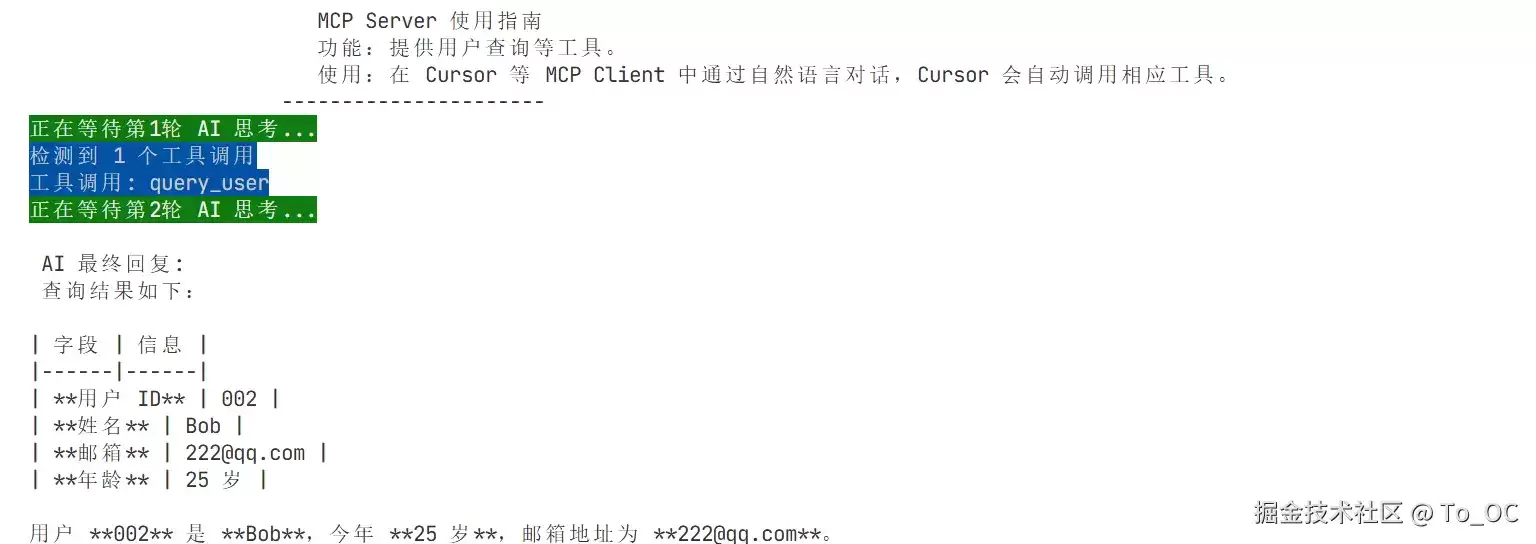 跑通第一个 MCP Server 后：我终于搞懂它到底解决了什么问题