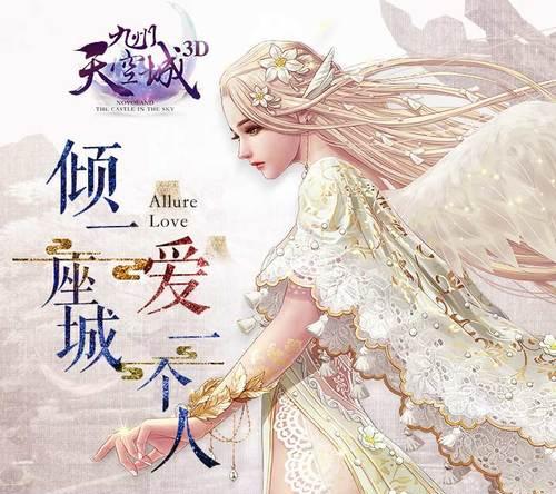 《九州天空城3D》全职业才艺技能对比，哪家强？（全面分析九州天空城3D各职业的才艺技能，探讨最强职业）