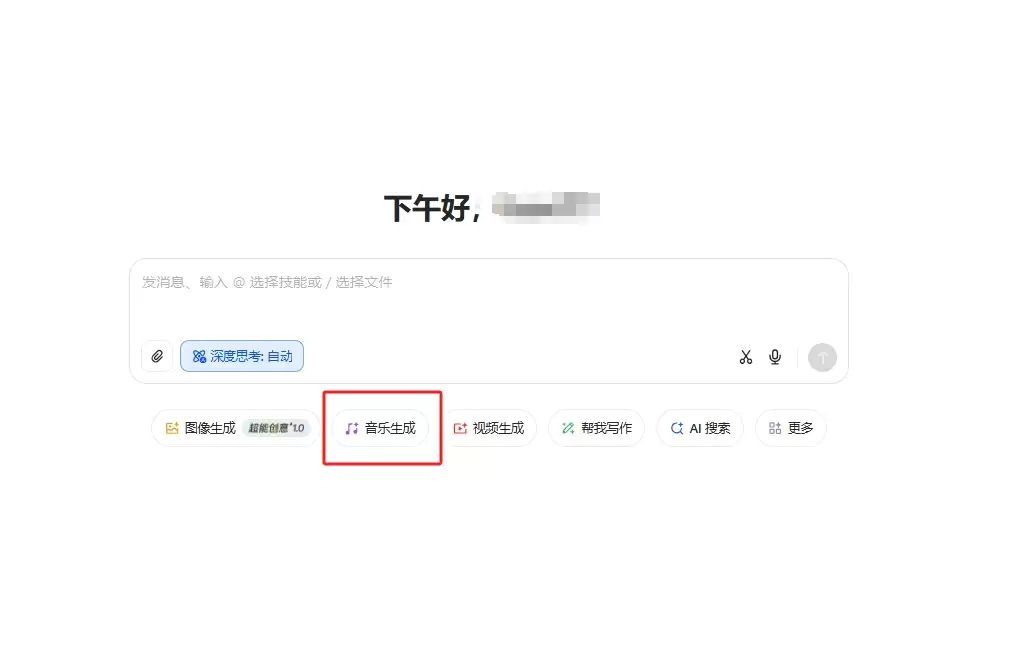 如何用豆包音乐生成功能创作AI歌曲？