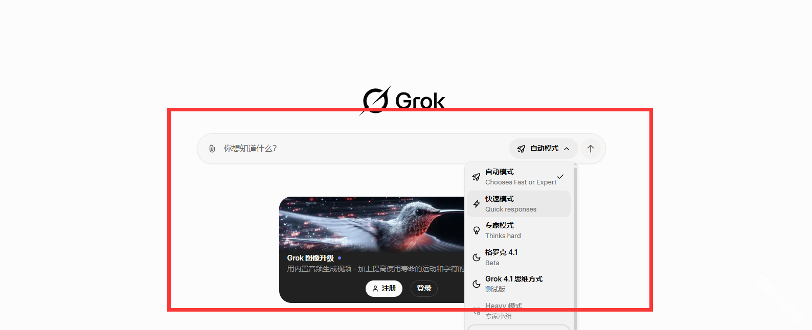 Grok怎么提升2小时的使用次数上限