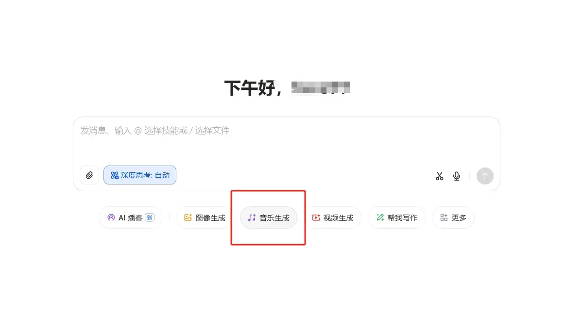 如何用豆包 AI 制作手机铃声