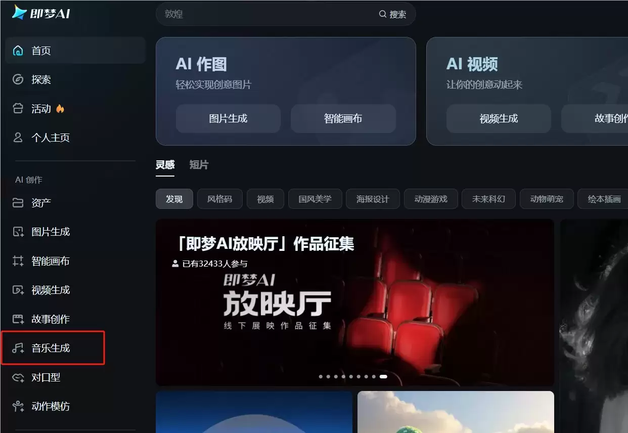 如何借助即梦 AI 音乐生成功能制作生日祝福音乐？