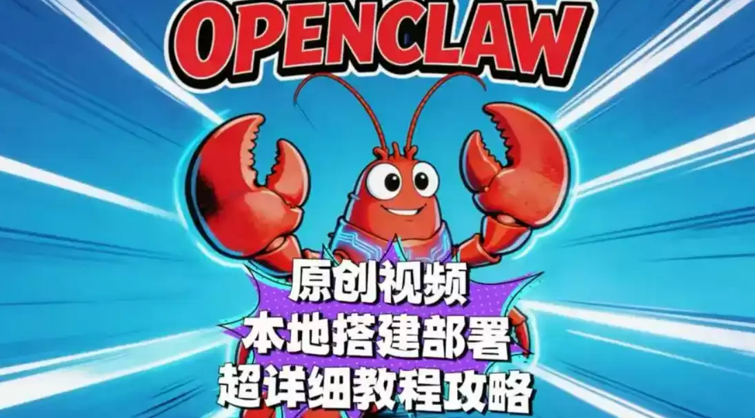 openclaw怎么安装部署：TopClaw中文版3分钟免费搭建教程！