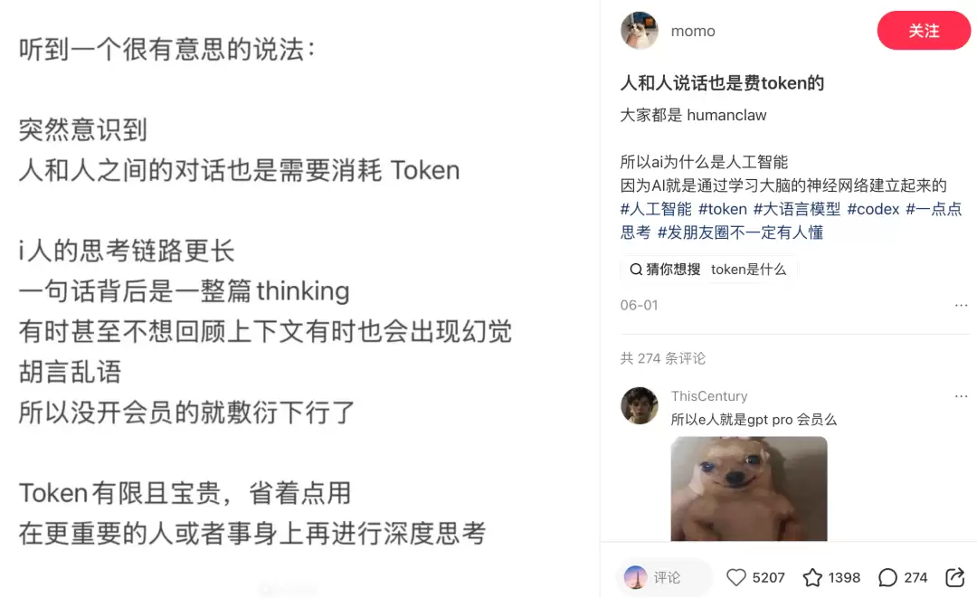 太赞同了！:和别人说话就是在消耗 Token