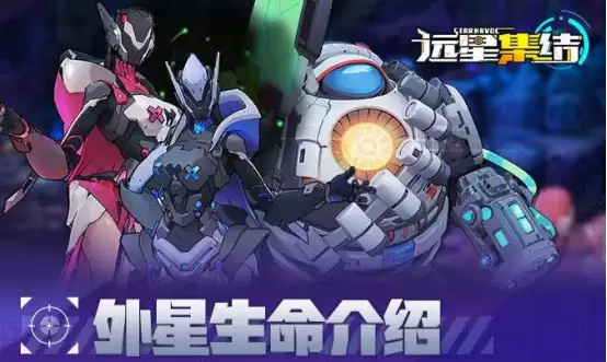 远星集结科技遗产怎么打 远星集结科技遗产高效通关与资源获取攻略