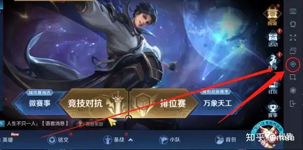 王者荣耀手游怎样查看自己在省市区的排名