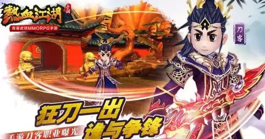 热血江湖觉醒Boss图鉴是何物