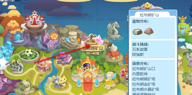 洛克王国世界矿晶虫图鉴为何物