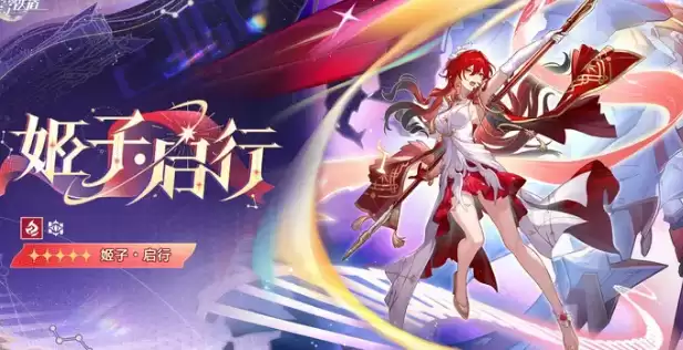 崩坏星穹铁道姬子启行平民阵容如何搭配