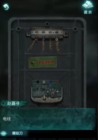 纸嫁衣9罗浮梦第一关怎样过