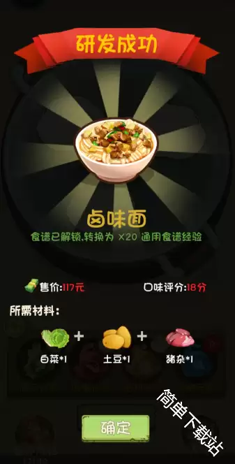 全民企业家海鲜肉蔬菜类食谱做法