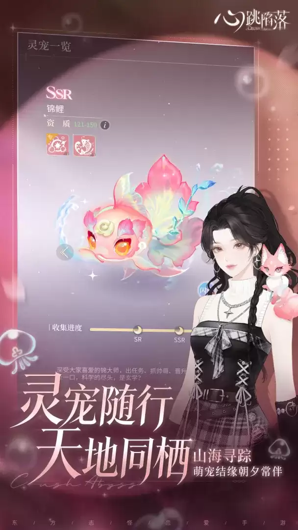 心跳陷落让尘恋语卡约会好感度选项数值总览