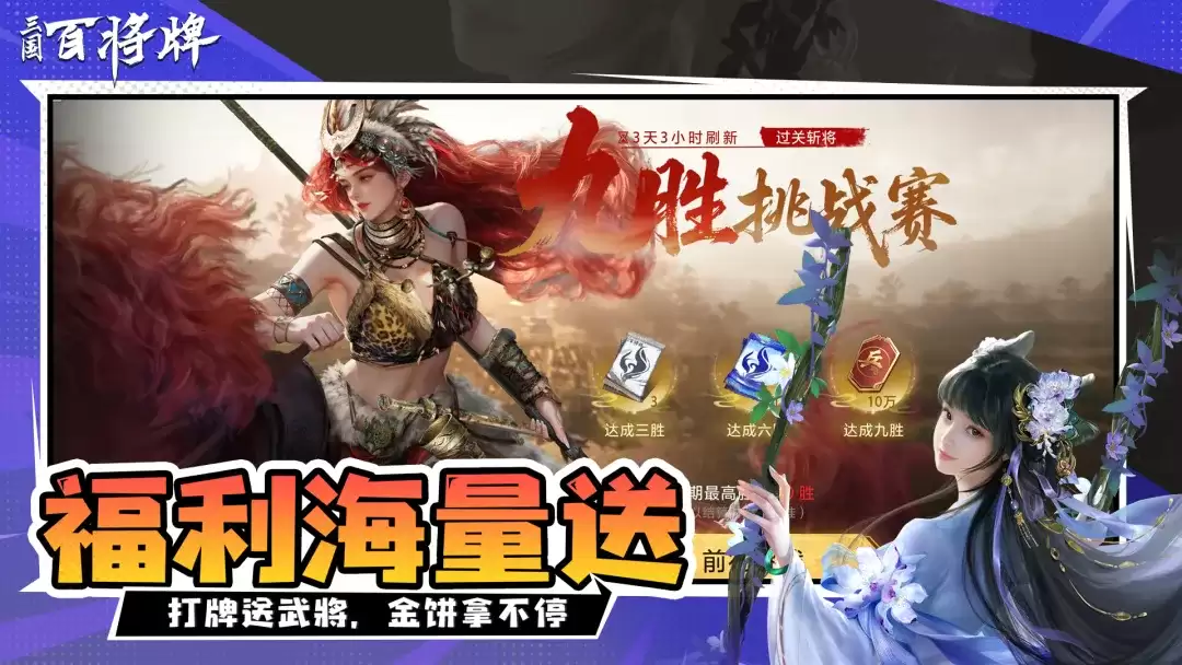 分享三国百将牌2026年7月最新可用兑换码