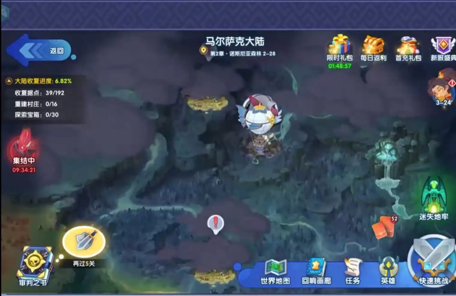 织梦冒险团奥瑟怎样玩