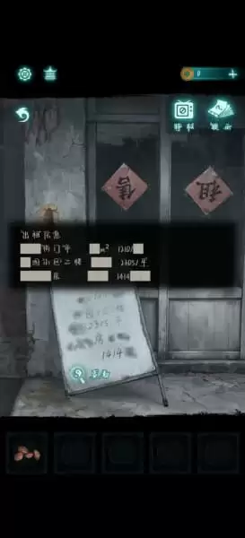 纸嫁衣9第一章算盘解谜密码推理