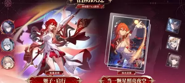 崩坏星穹铁道4.4版本如何抽卡