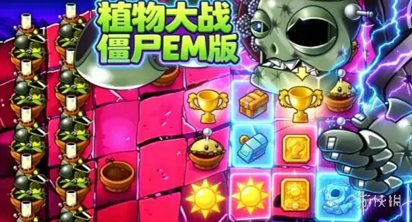 植物大战僵尸EM版下载与安装指南-极限模式硬核挑战详解